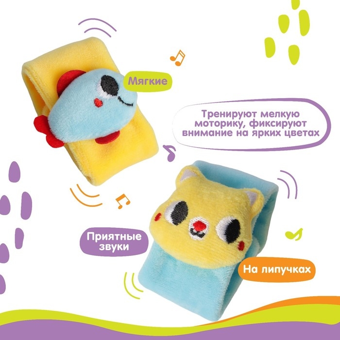 Набор браслеты - погремушки «Котик и рыбка», 2 шт, Крошка Я Набор браслеты - погремушки «Котик и рыбка», 2 шт, Крошка Я