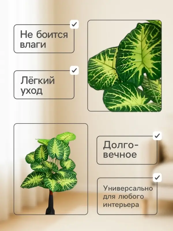 Дерево искусственное &laquo;Алоказия пёстрая&raquo;, h=75 см