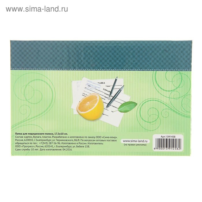 Папка для медицинского полиса "Фрукты", 17,5 х 11,3 см
