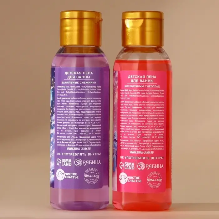 Подарочный набор детский &laquo;Верь в мечту&raquo;: пена для ванны 2&times;100 мл и мочалка для тела, Чистое счастье