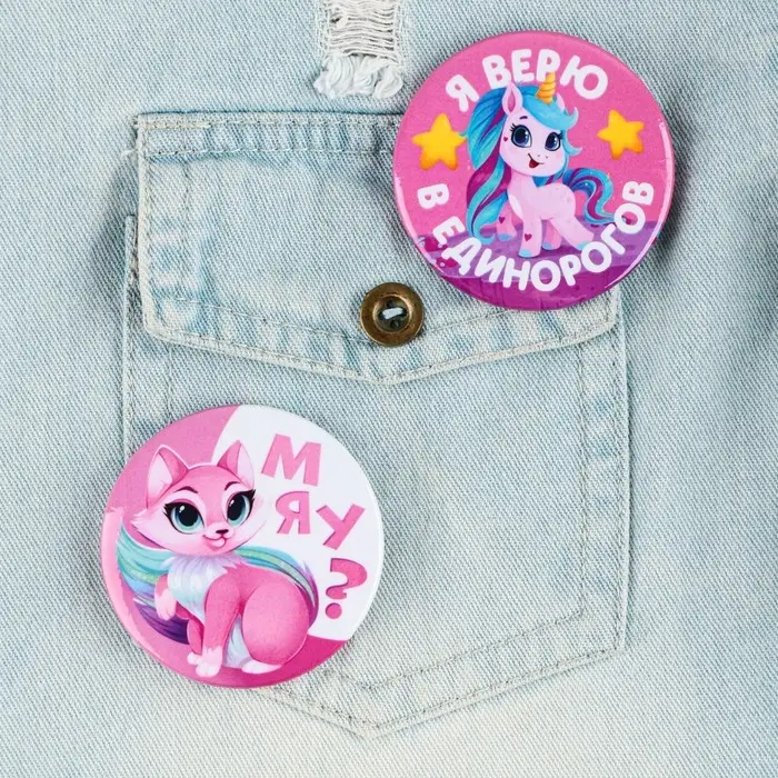 Значки закатные «Волшебный мир», 56 мм, МИКС Значки закатные «Волшебный мир», 56 мм, МИКС