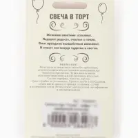 Свеча в торт &laquo;Цифра 3&raquo;, серебряная, 6.5 см