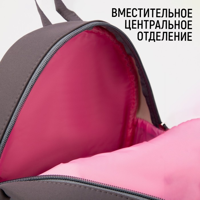 Рюкзак школьный молодёжный Beautiful, 27х10х23 см