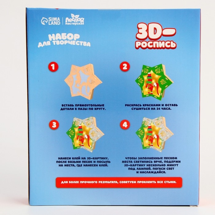 Новогодняя роспись по дереву «Новый год! Дед мороз», со светящимся песком Новогодняя роспись по дереву «Новый год! Дед мороз», со светящимся песком