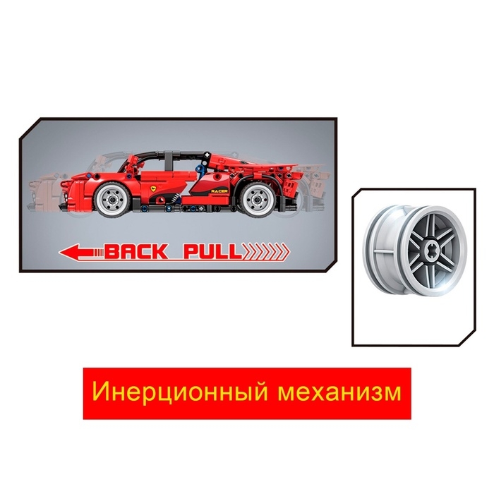 Конструктор Гонка «Ферро», инерция, 501 деталь Конструктор Гонка «Ферро», инерция, 501 деталь