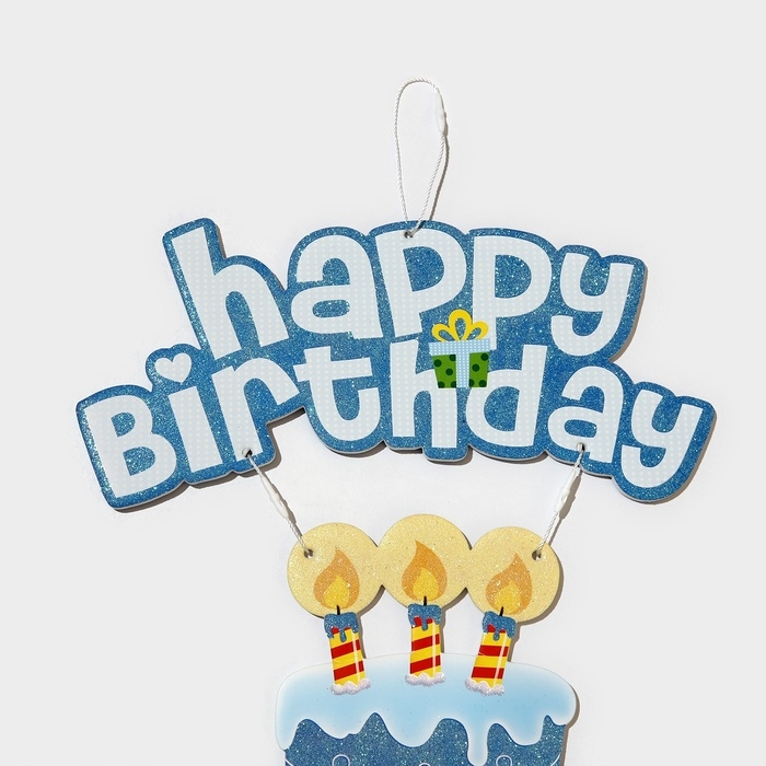Декоративное украшение (подвеска)  Декоративное украшение (подвеска) "Happy Birthday" 42х26 см, цв. голубой
