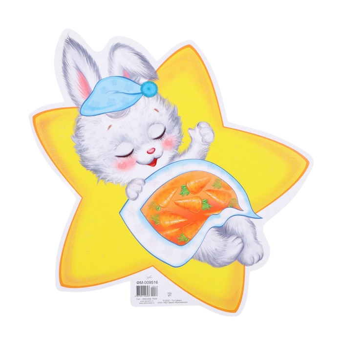 Набор для оформления Набор для оформления "Для спальной комнаты" 7 деталей, А4