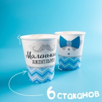 Набор бумажной посуды одноразовый С днём рождения. Маленький джентльмен», 6 тарелок, 6 стаканов, 6 колпаков, 1 гирлянда