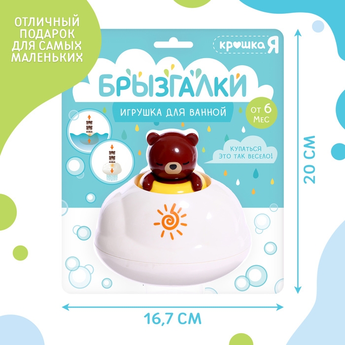 Игрушка для купания в ванной «Брызгалки: Мишка» Игрушка для купания в ванной «Брызгалки: Мишка»