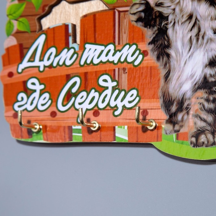 Ключница Ключница "Дом там, где сердце" кот, 15х14х1 см