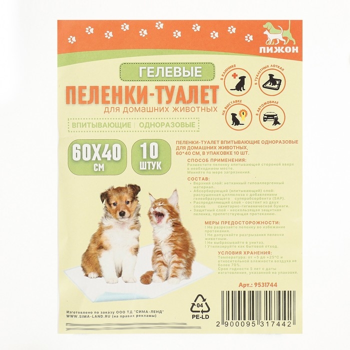 Пеленки впитывающие  Пеленки впитывающие "ПИЖОН" для животных гелевые, 60 х 40 см, (в наборе 10 шт)
