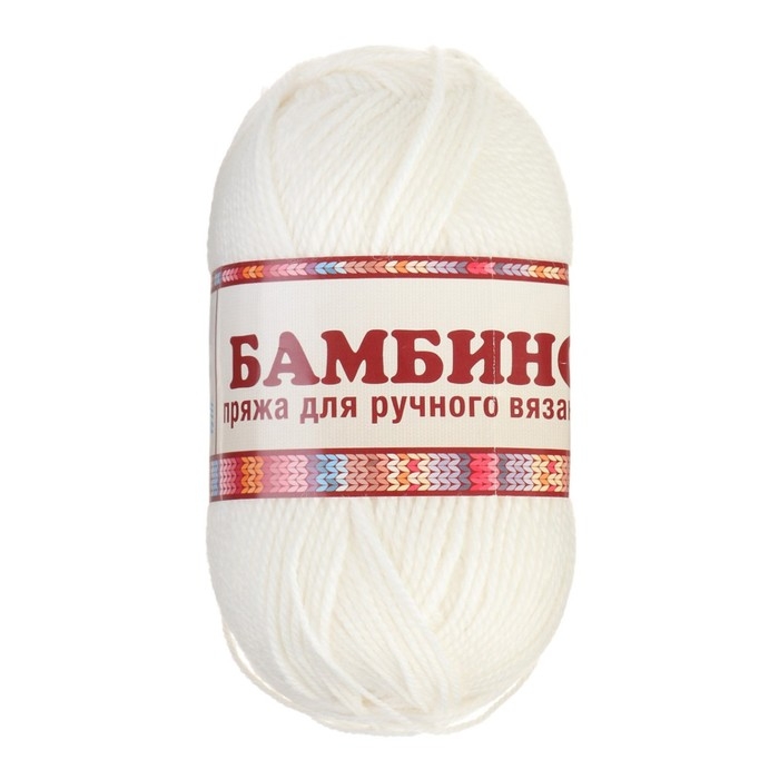 Пряжа Пряжа "Бамбино" 35% шерсть меринос, 65% акрил 150м/50гр (205, белый)