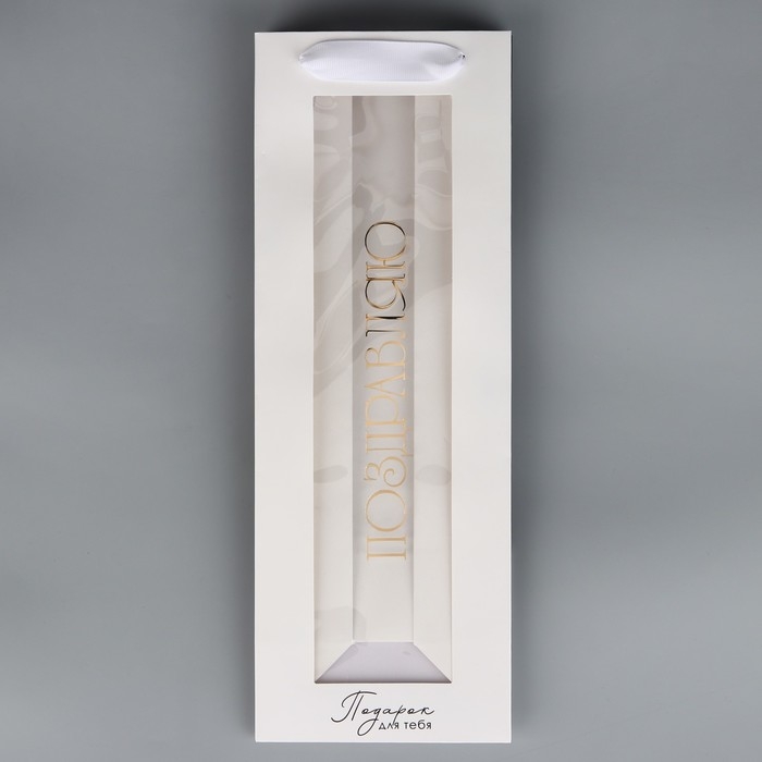 Пакет подарочный под бутылку, упаковка, «Поздравляю», цветы, 36 х 13 х 10 см Пакет подарочный под бутылку, упаковка, «Поздравляю», цветы, 36 х 13 х 10 см