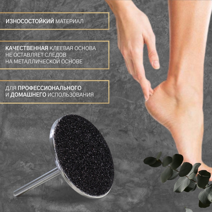 Сменные файлы для аппаратного педикюра, 50 шт, d 20 мм, абразивность 80 Сменные файлы для аппаратного педикюра, 50 шт, d 20 мм, абразивность 80