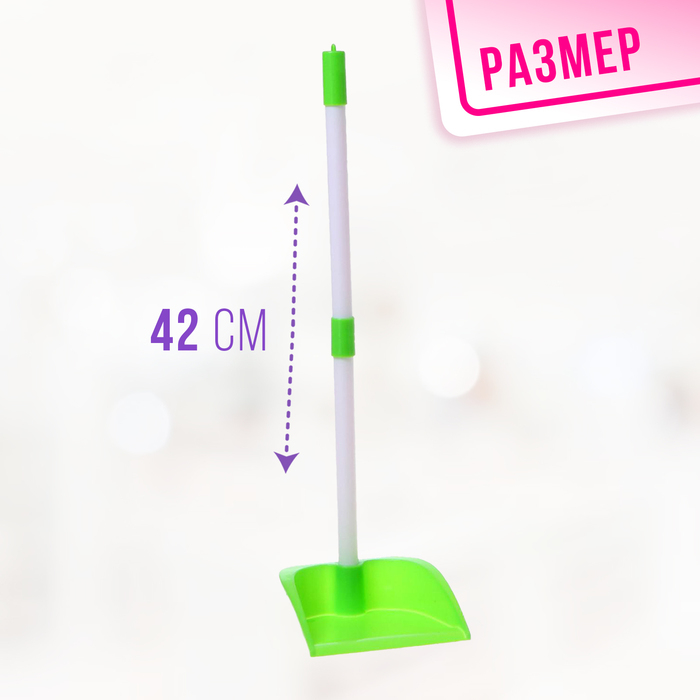 Игровой набор «Уборка» Игровой набор «Уборка»