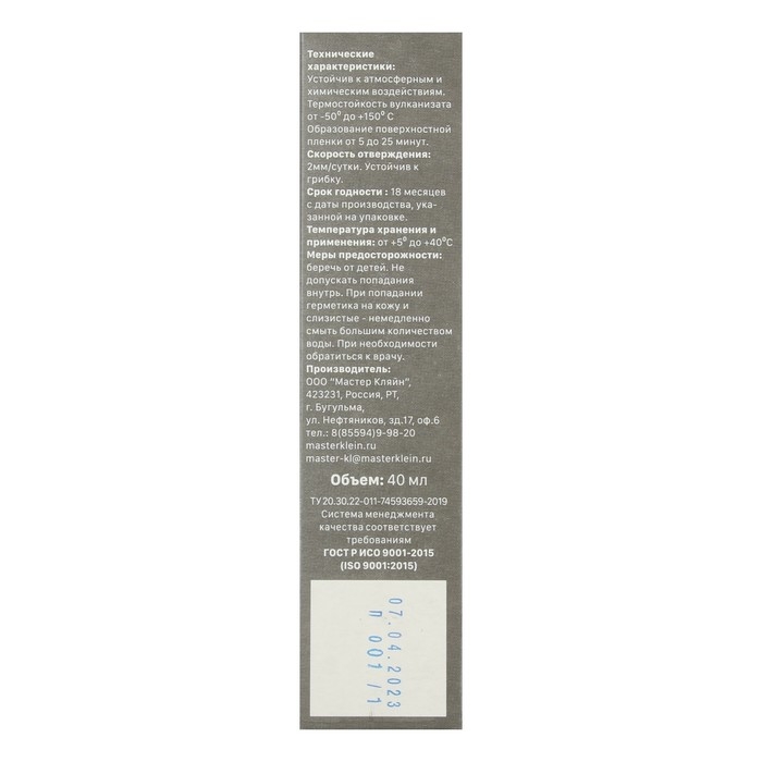 Клей-герметик Master Klein, силиконовый, многофункциональный, прозрачный, 40 мл Клей-герметик Master Klein, силиконовый, многофункциональный, прозрачный, 40 мл
