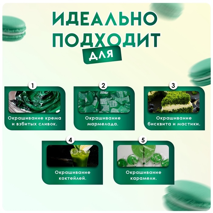 Пищевой краситель Top Decor гелевый «Болотный зелёный», 100 г Пищевой краситель Top Decor гелевый «Болотный зелёный», 100 г