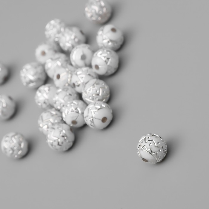 Бусины для творчества пластик Бусины для творчества пластик "Шар зиг-заг" бело-серебристые набор 20 гр 1х1х1 см