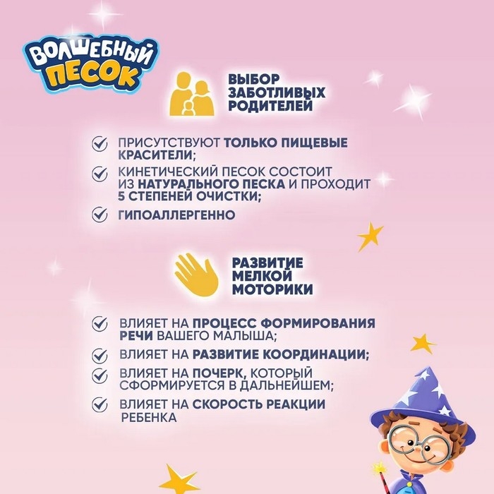 Кинетический песок «Волшебный песок» 2400 г, ведёрко, зелёный