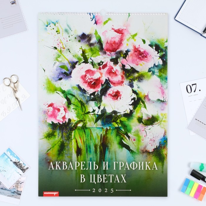 Календарь перекидной на ригеле А2 Календарь перекидной на ригеле А2 "Акварельные натюрморты" 2025, 42 х 60 см