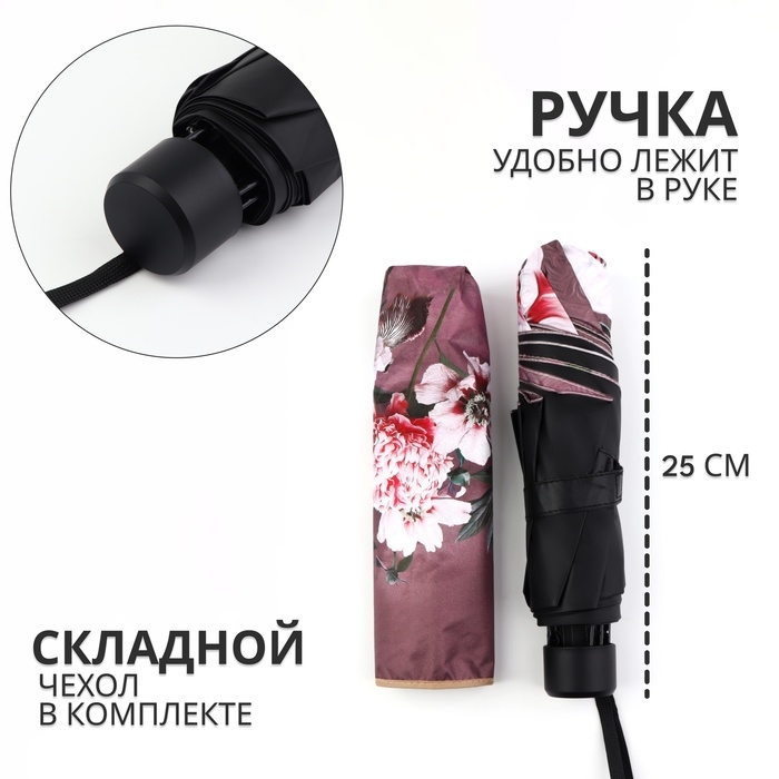 Зонт механический «Флора», эпонж, 4 сложения, 8 спиц, R = 48/55 см, D = 110 см, цвет МИКС Зонт механический «Флора», эпонж, 4 сложения, 8 спиц, R = 48/55 см, D = 110 см, цвет МИКС