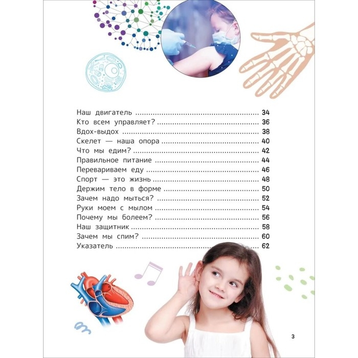 Энциклопедия для первого чтения «Человек», крупные буквы Энциклопедия для первого чтения «Человек», крупные буквы