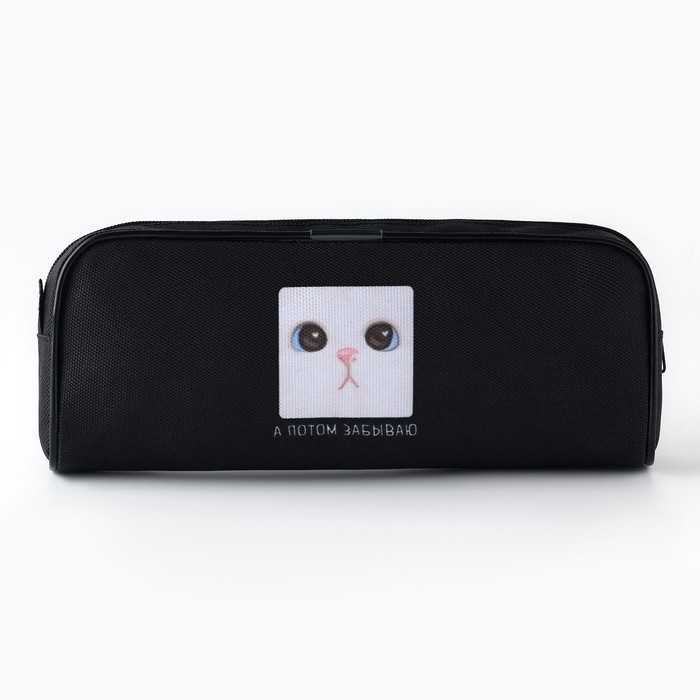 Пенал школьный текстильный «1 сентября: Не понял» , 20 х 8 х 4 см Пенал школьный текстильный «1 сентября: Не понял» , 20 х 8 х 4 см