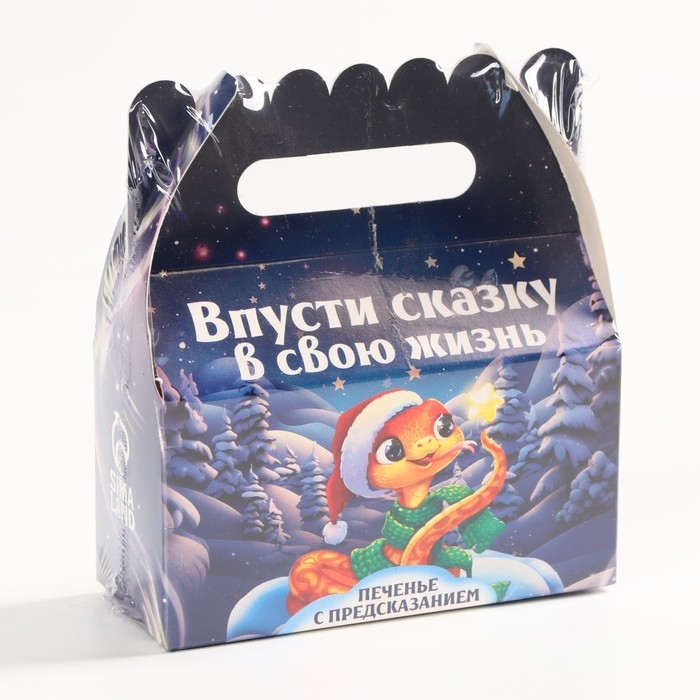 Новый год! Печенье с предсказанием &laquo;Впусти сказку&raquo;, 3 шт х 6 г.