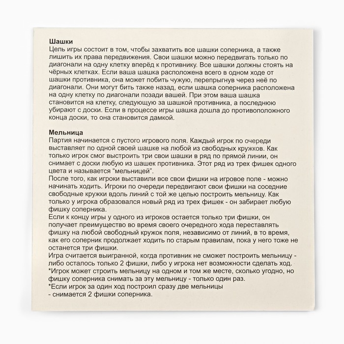 Настольные игры 2 в 1  Настольные игры 2 в 1 "Морские": шашки, мельница, 32 х 32 см