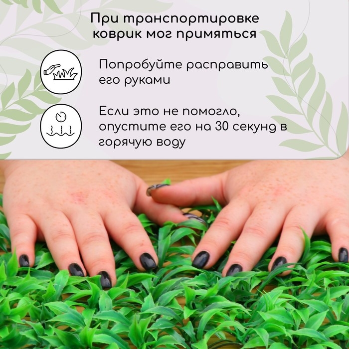 Декоративная панель, 25 × 25 см, «Трава», Greengo Декоративная панель, 25 × 25 см, «Трава», Greengo