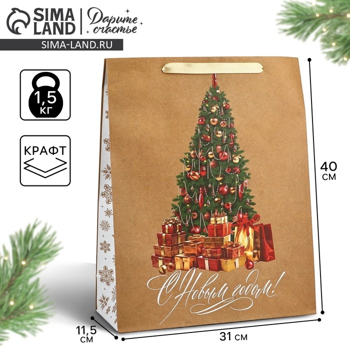 Пакет подарочный новогодний крафтовый вертикальный «С Новым годом», ёлка, L 31 х 40 х 11.5 см , Новый год Пакет подарочный новогодний крафтовый вертикальный «С Новым годом», ёлка, L 31 х 40 х 11.5 см , Новый год