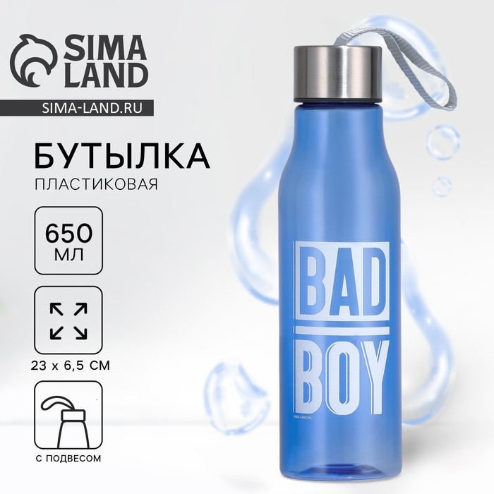 Бутылка для воды Bad boy, 650 мл