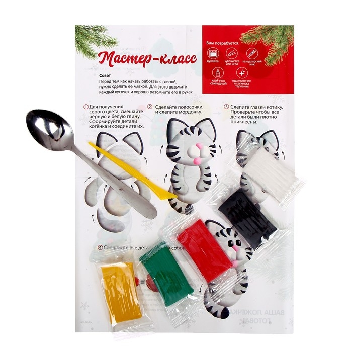 Лепка на ложке «Новый год! Котик на ёлке», новогодний набор для творчества Лепка на ложке «Новый год! Котик на ёлке», новогодний набор для творчества