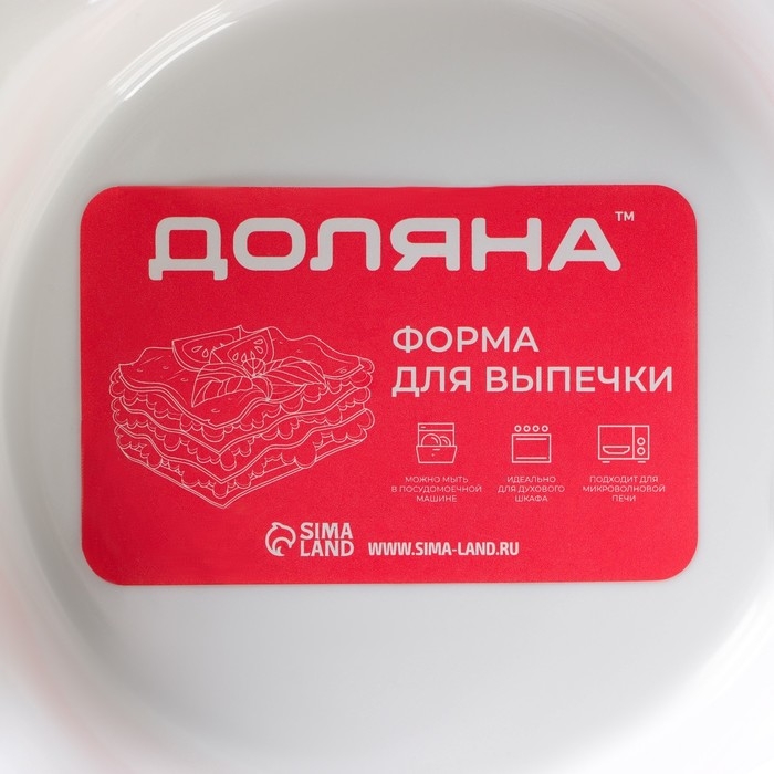 Форма для выпечки из жаропрочной керамики Доляна «Круг. Ланзо», 15×11,6 см, цвет белый Форма для выпечки из жаропрочной керамики Доляна «Круг. Ланзо», 15×11,6 см, цвет белый