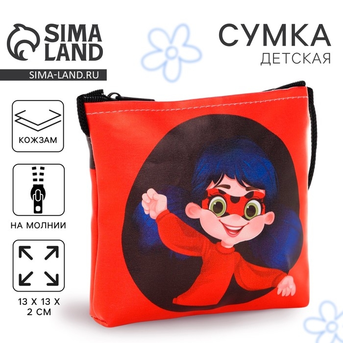 Сумка-кошелёк, для девочки через плечо  Сумка-кошелёк, для девочки через плечо "Супер девочка", 13х13х2 см