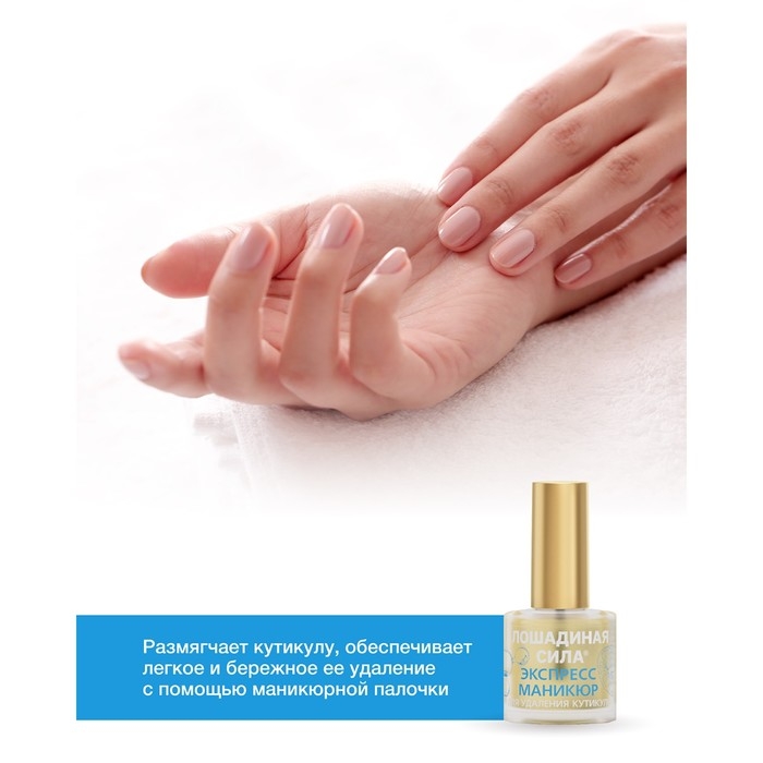 Корректор для удаления кутикулы Лошадиная сила с гиалуроновой кислотой, 10 мл Корректор для удаления кутикулы Лошадиная сила с гиалуроновой кислотой, 10 мл
