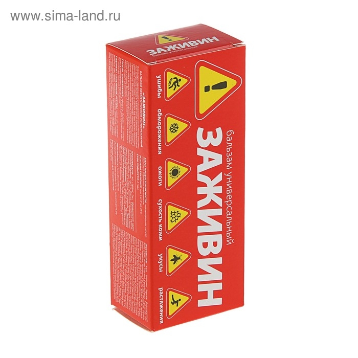 Бальзам  Бальзам "Заживин"универсальный, 50 мл