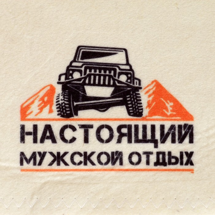 Набор банный  Набор банный "Настоящий мужской отдых" портфель 5 предметов