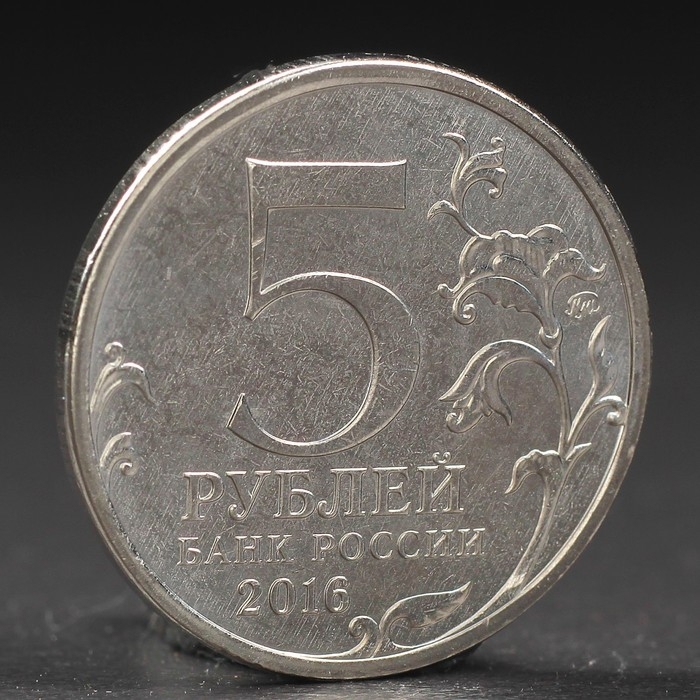 Набор коллекционных монет Набор коллекционных монет "Столицы Европейских государств, освобожденных советской армией" 14 пятёро