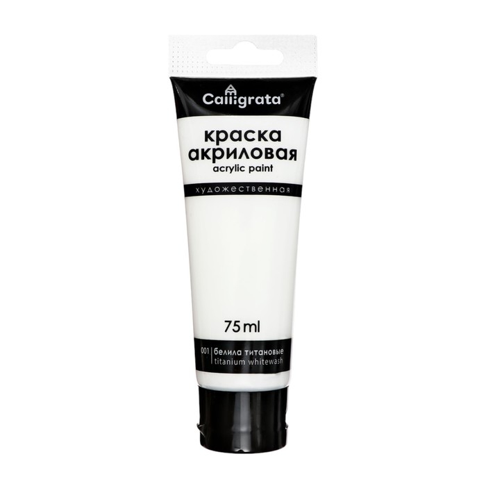 Краски акриловые 12 цветов, в тубе 75 мл, матовые, CALLIGRATA, Зеленые оттенки