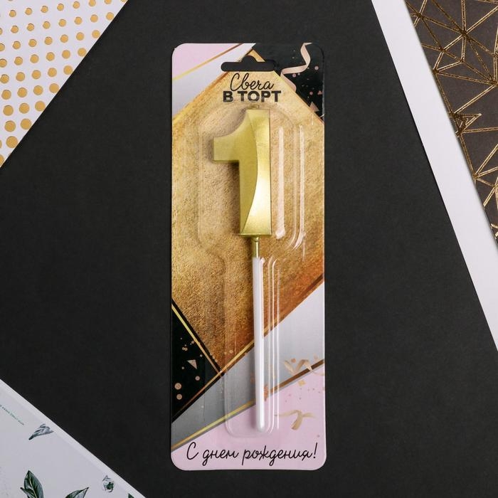 Свеча для торта, цифра «1», 11,5 х 2,3 см Свеча для торта, цифра «1», 11,5 х 2,3 см