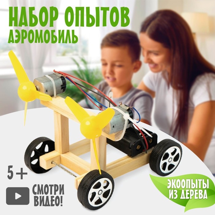 Набор для опытов «Аэромобиль», работает от батареек Набор для опытов «Аэромобиль», работает от батареек