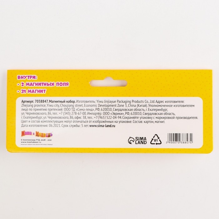 Магнитная игра «Развивающий», Маша и Медведь Магнитная игра «Развивающий», Маша и Медведь