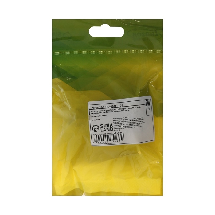 Розетка одноместная Luazon Lighting  Розетка одноместная Luazon Lighting "Антей", 10 А, скрытая, без з/к, бежевая