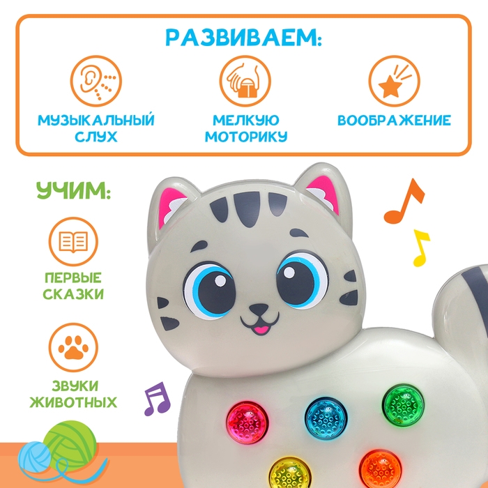Музыкальная игрушка «Милый дружок: Кошечка», серая Музыкальная игрушка «Милый дружок: Кошечка», серая