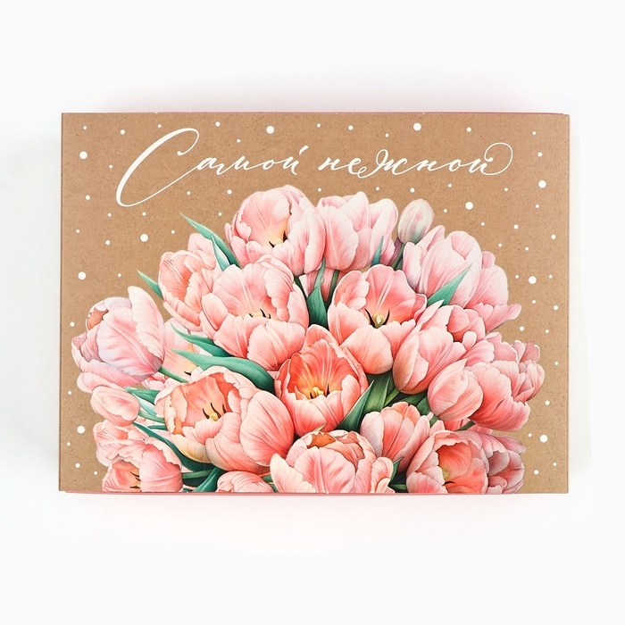 Коробка складная «Самой нежной », 20 х 15 х 8 см