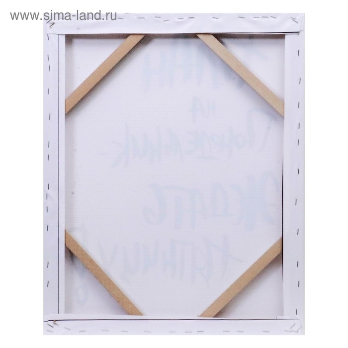 Картина на холсте Картина на холсте "План" 40х50 см