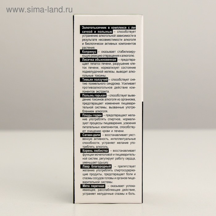 Капли натуральные  Капли натуральные "АлкАтекАктив" от алкогольной зависимости, 50 мл