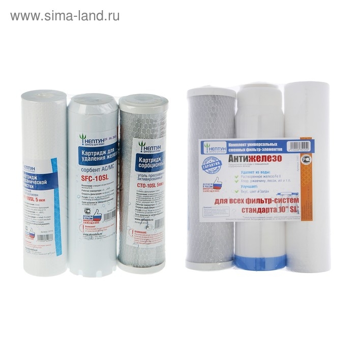 Комплект картриджей  Комплект картриджей "Нептун" Антижелезо, PP/SFC/CTO