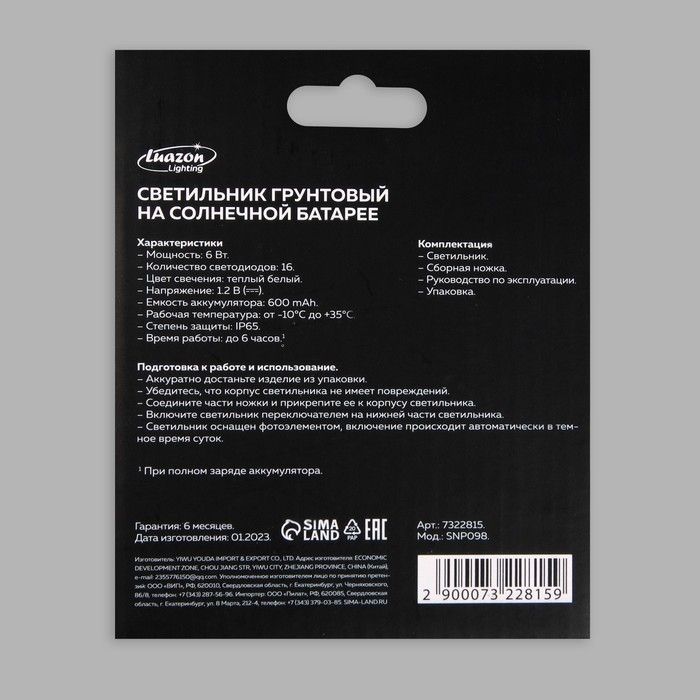 Садовый светильник на солнечной батарее, 11.5 × 13 × 11.5 см, 16 LED, свечение тёплое белое Садовый светильник на солнечной батарее, 11.5 × 13 × 11.5 см, 16 LED, свечение тёплое белое